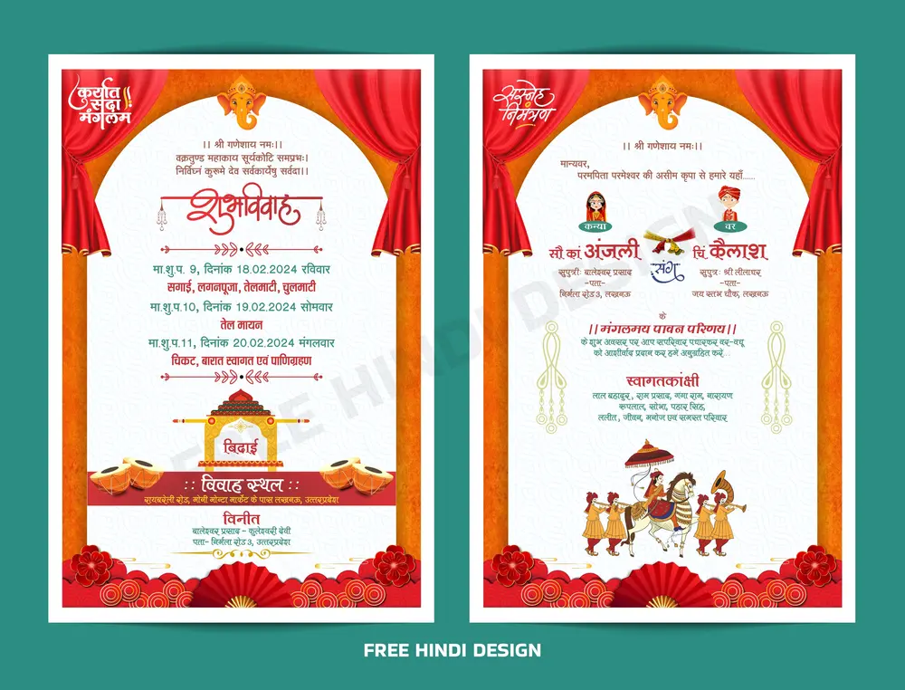 Download this stunning multicolor wedding invitation template 071224