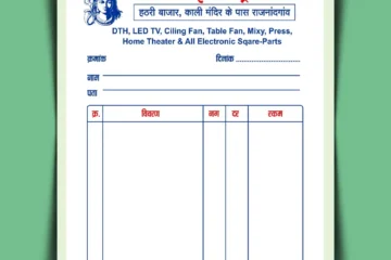 Electronic shop bill book template download 291224