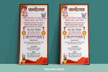 Namkaran invitation card template download 181224