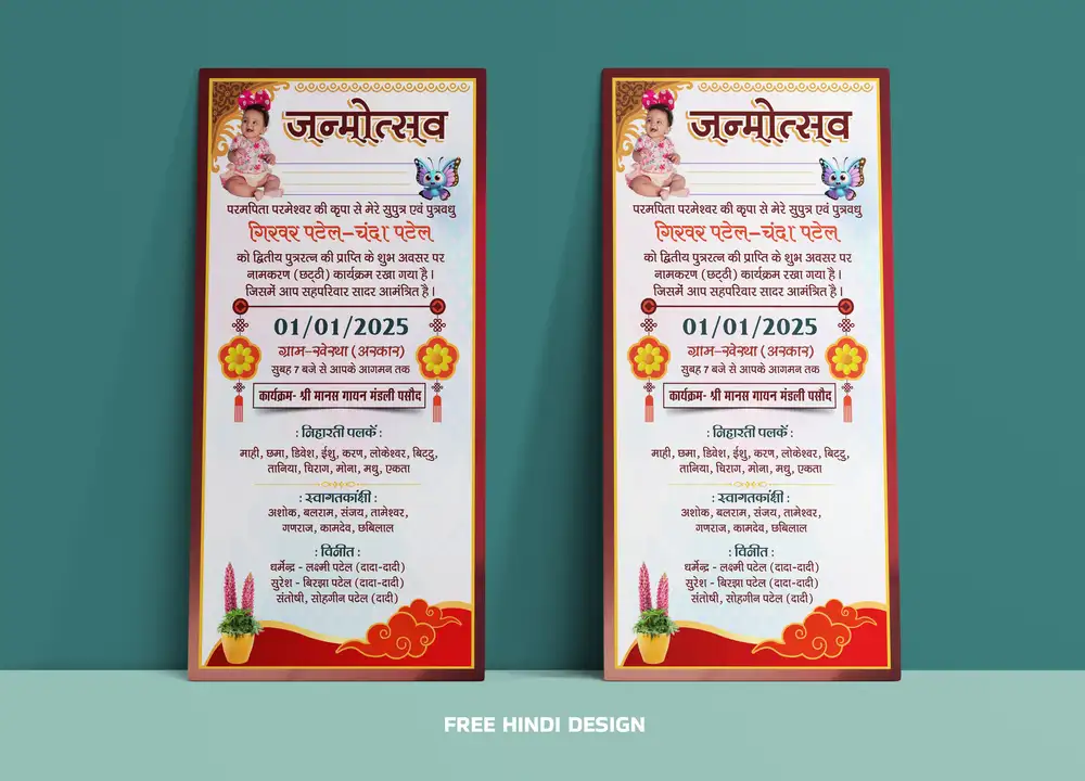 Namkaran invitation card template download 181224