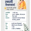 Stunning and personalized marriage biodata template 271224