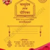 Shadi card format for screen printing download 091224