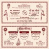 Shadi card format for screen printing download 061224