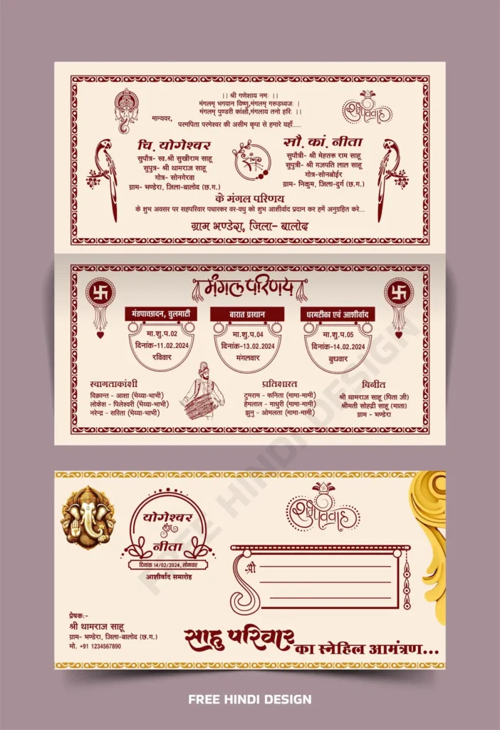 Shadi card format for screen printing download 061224