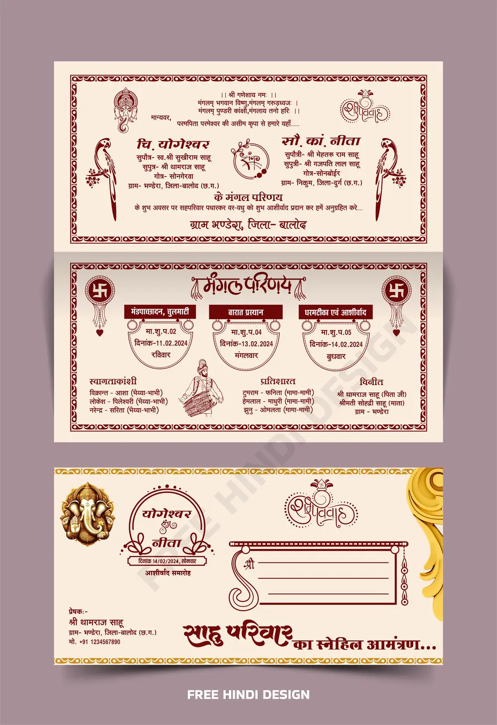 Shadi card format for screen printing download 061224