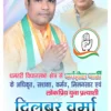 Election phamplet for sarpanch chunav template download
