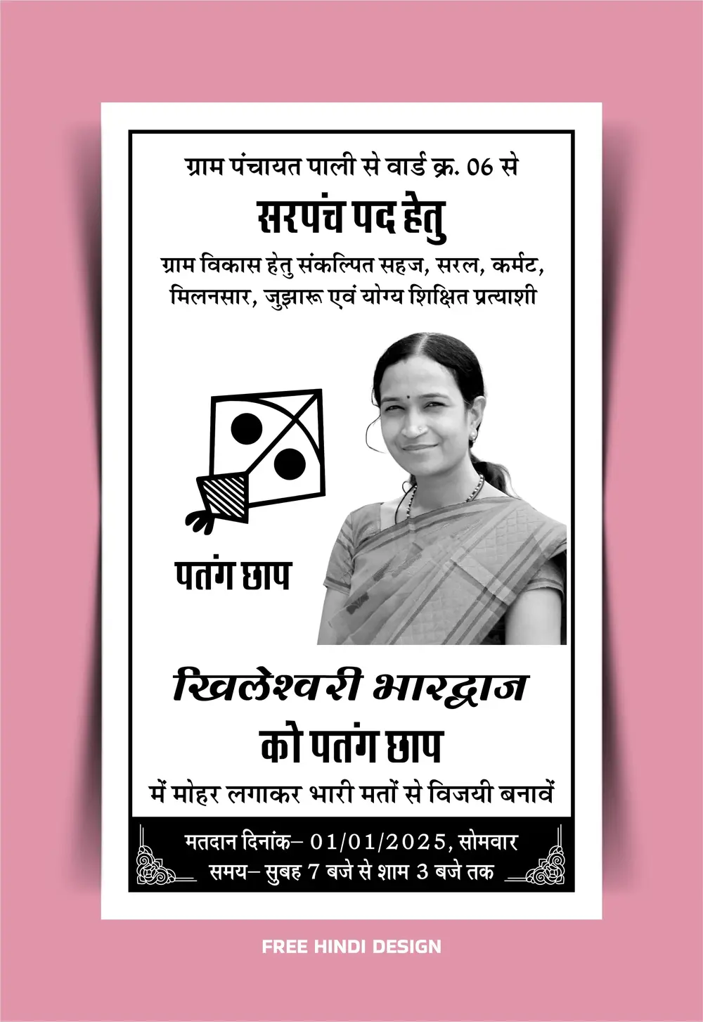 Election phamplet for sarpanch chunav template download 240125A