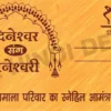 Shadi card matter for screen printing template 080125