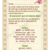 Namkaran Invitation Card Download 140225