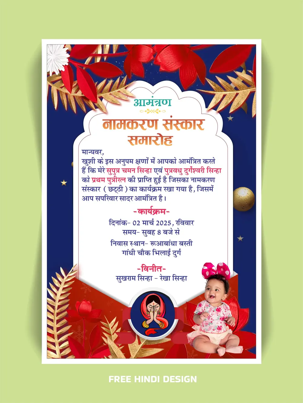 namkaran invitation card template download 260225