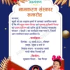 namkaran invitation card template download 260225
