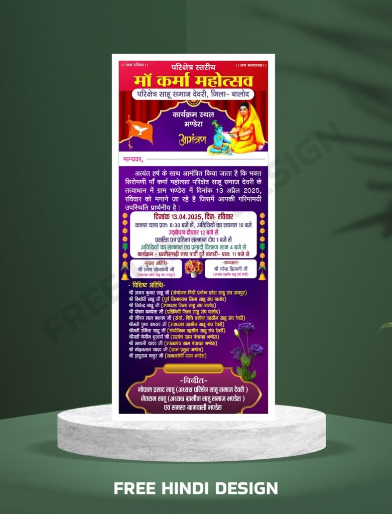 Sahu samaj (Maa karma jayanti) invitation card download 250325