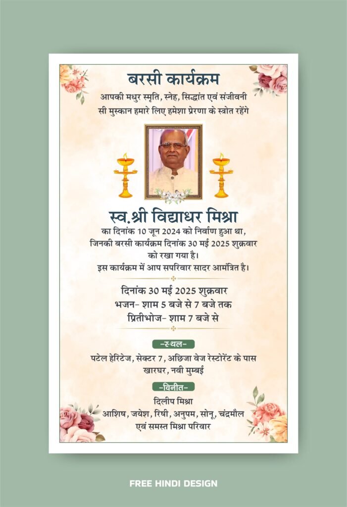 Download this beautifully designed Barsi Invitation Card Template 190525