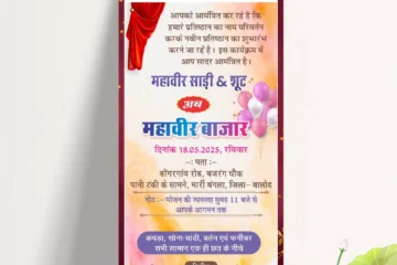 Beautifully designed Opening Invitation Card Template for shops 120525