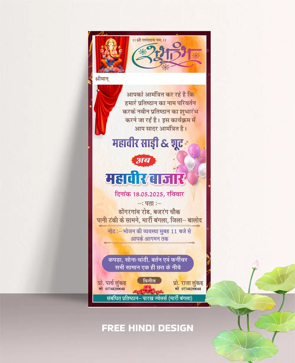 Beautifully designed Opening Invitation Card Template for shops 120525