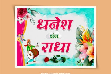 Download this eye catching Wedding Car Poster Template 200525