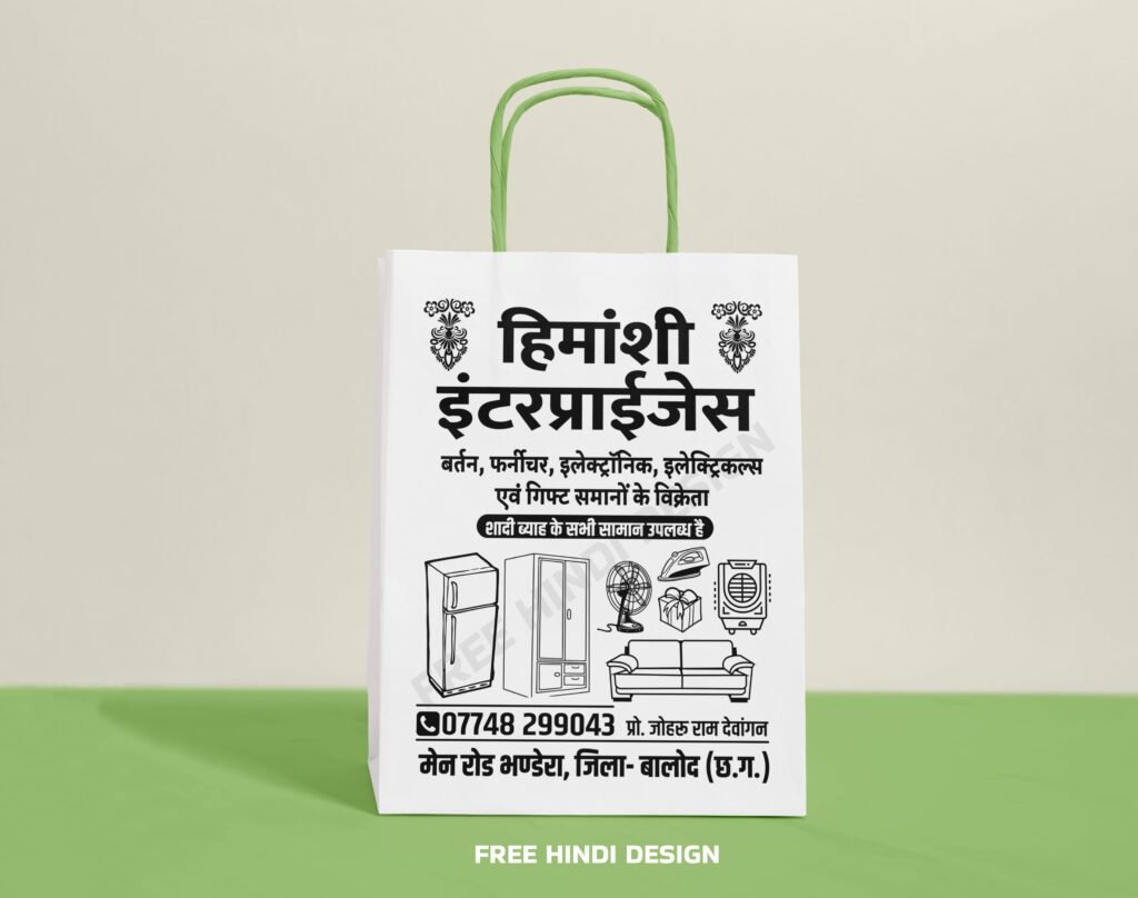 Download this high-quality Furniture and Electronic Shop Bag Design Template available in both CorelDRAW (CDR) and Photoshop (PSD) formats.