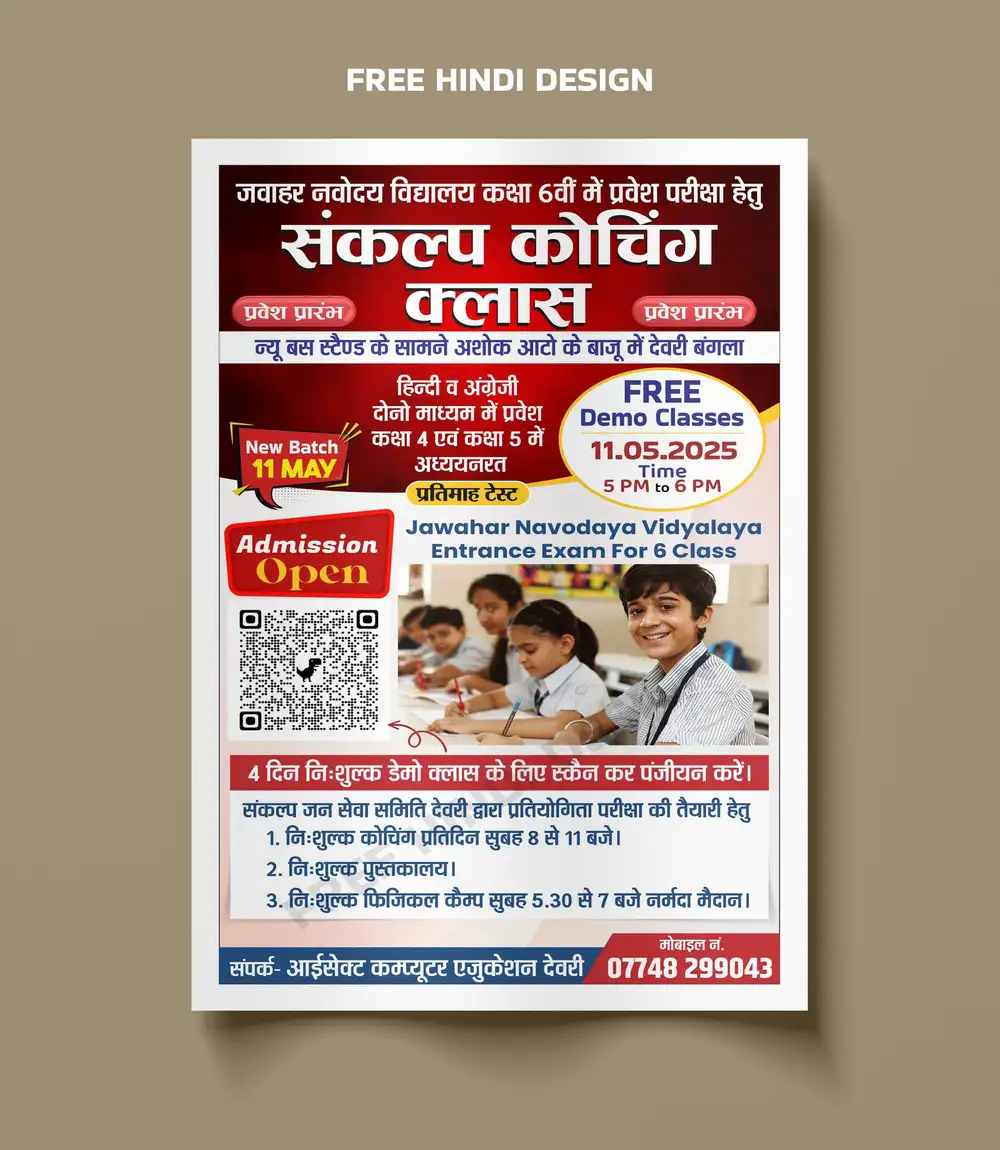 Clean and Attractive Coaching Class Pamphlet Design Template 070525