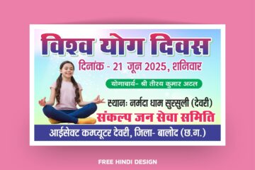 Celebrate health, wellness, and harmony with our professionally designed International Yoga Day (Antarrashtriya Yog Diwas) Banner Template