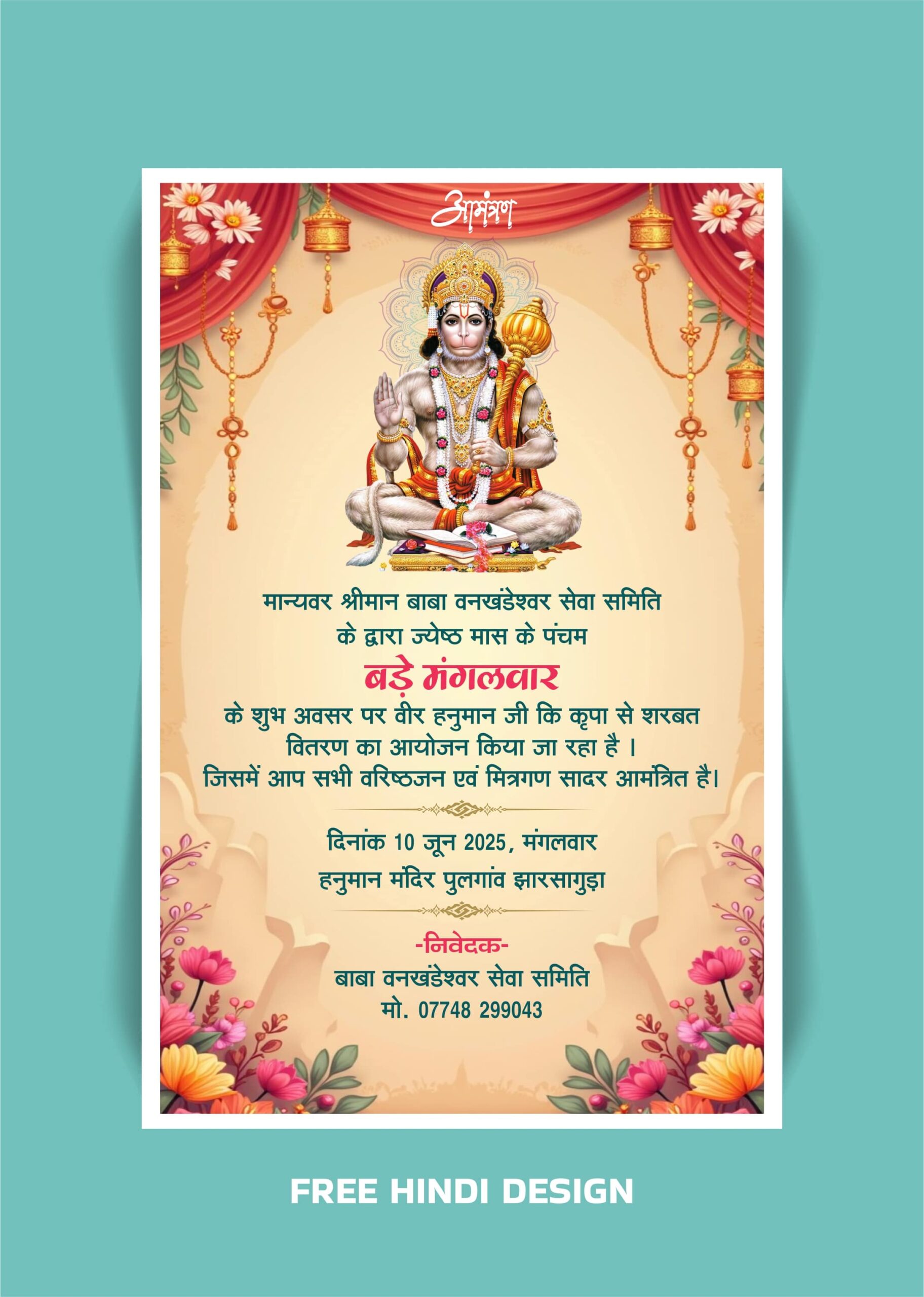 Hanuman Bada Mangal Sarbat Vitran Invitation Card Design (CDR & PSD File Download)