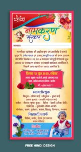 Beautifully crafted Namkaran Invitation Card Template 130625