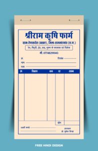 Download our professionally designed Krishi Kendra Bill Book Template