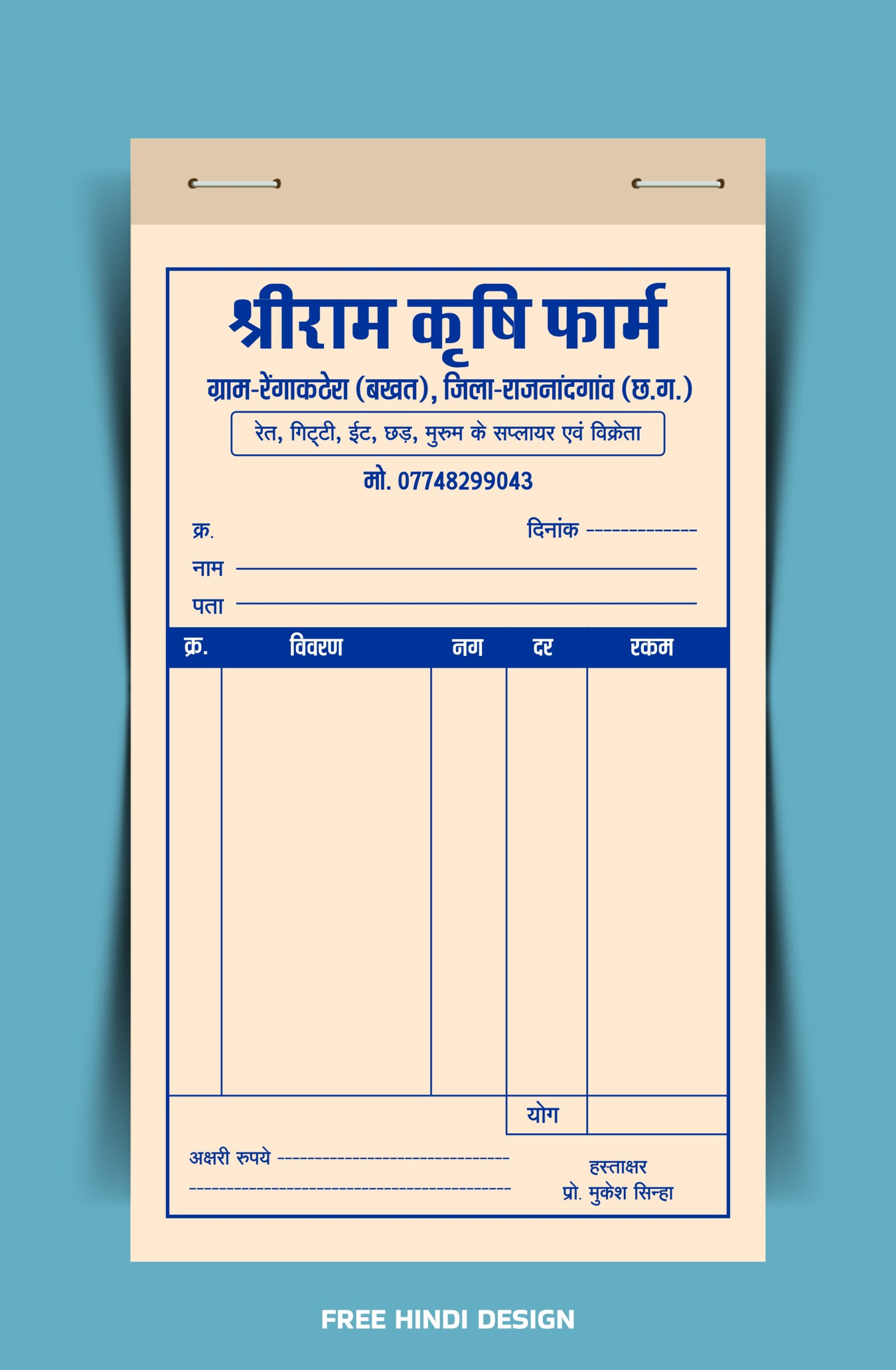Download our professionally designed Krishi Kendra Bill Book Template