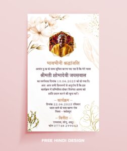 Download this beautifully designed Barsi Invitation Card Template available in CDR (CorelDRAW) and PSD (Photoshop) formats.
