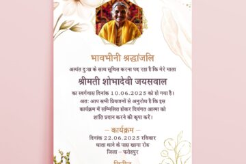 Download this beautifully designed Barsi Invitation Card Template available in CDR (CorelDRAW) and PSD (Photoshop) formats.