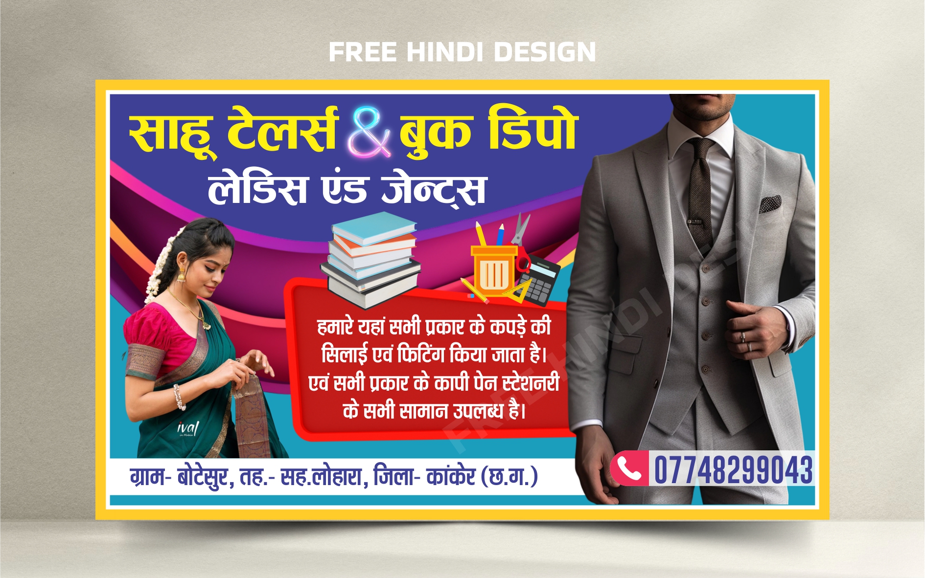 Download this professionally designed Tailor and Book Depot Shop Banner Template in both CDR (CorelDRAW) and PSD (Photoshop) formats.