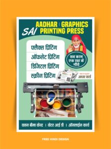 Professional and attractive eye catching Flex Banner Printing Banner 200625