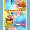 Download this beautifully designed Ganesh Chanda Book Template 200725