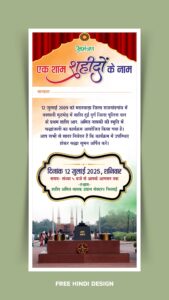 Download this beautifully designed Shaheed Diwas Invitation Card Template