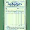 Krishi kendra bill book in hindi cdr file download 300725