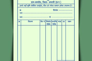 Krishi kendra bill book in hindi cdr file download 300725