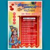 Beautifully designed Krishna Janmashtami invitation card template 290725