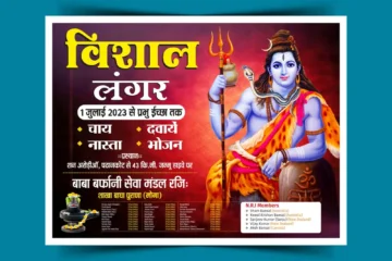 Lord Shiva Bhandara and need a stunning banner Download 300725