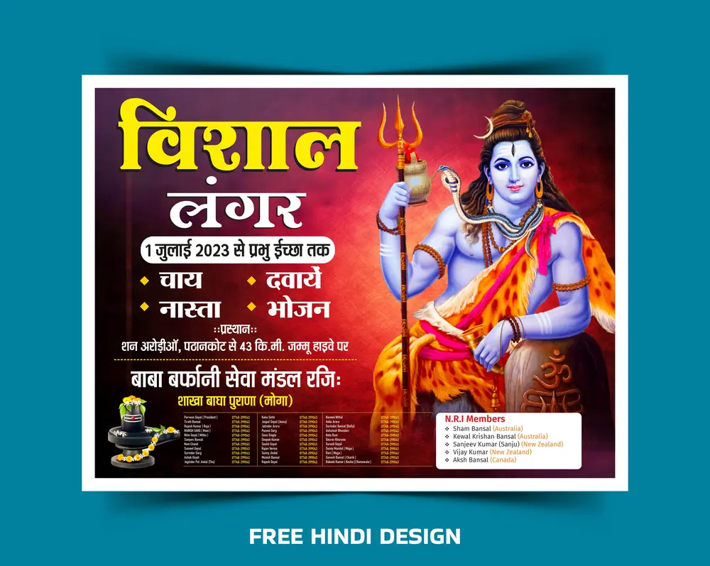 Lord Shiva Bhandara and need a stunning banner Download 300725