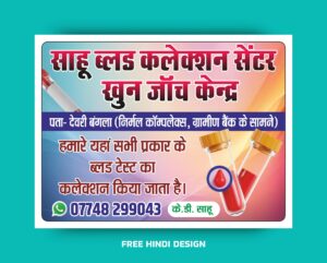 Promote your Blood Collection Center with this professionally designed