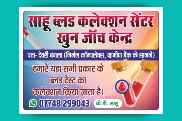 Promote your Blood Collection Center with this professionally designed