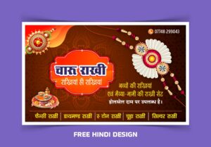 Download this rakhi banner template today and boost your rakhi sales with an attractive and professional design