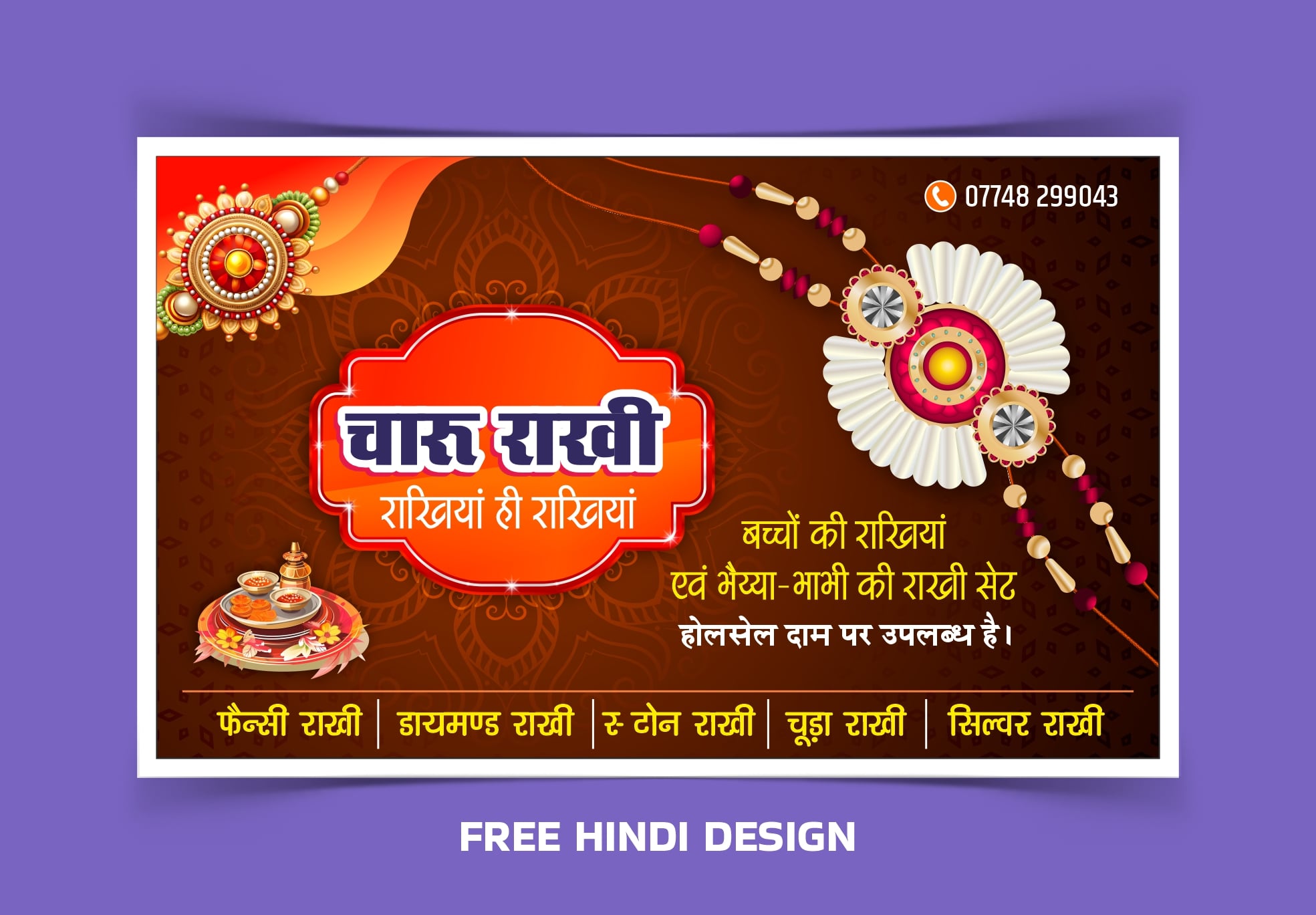 Download this rakhi banner template today and boost your rakhi sales with an attractive and professional design