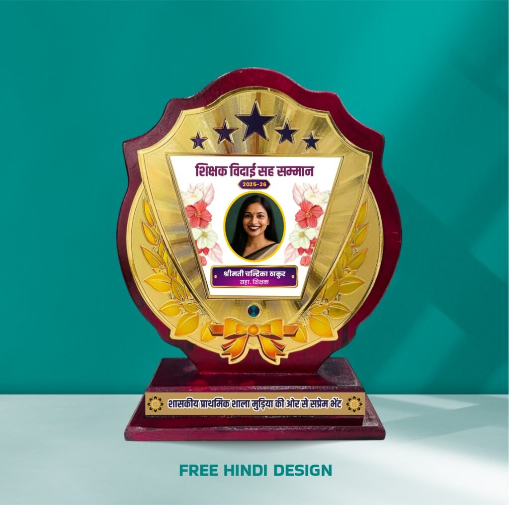 Download School Teacher Farewell Ceremony Shield Template 180825
