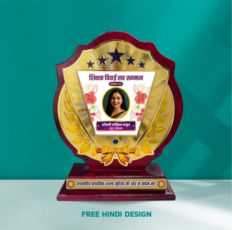 Download School Teacher Farewell Ceremony Shield Template 180825