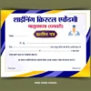 Download School Collage Winner Certificate For Student 180825