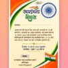 Celebrate the spirit of freedom with our beautifully designed Indian Independence Day Invitation Card Template. Perfect for events, school functions, cultural programs, and community gatherings on 15th August, this template captures the patriotic essence of the day.