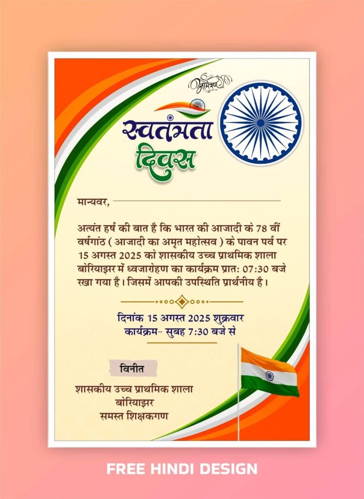 Celebrate the spirit of freedom with our beautifully designed Indian Independence Day Invitation Card Template. Perfect for events, school functions, cultural programs, and community gatherings on 15th August, this template captures the patriotic essence of the day.