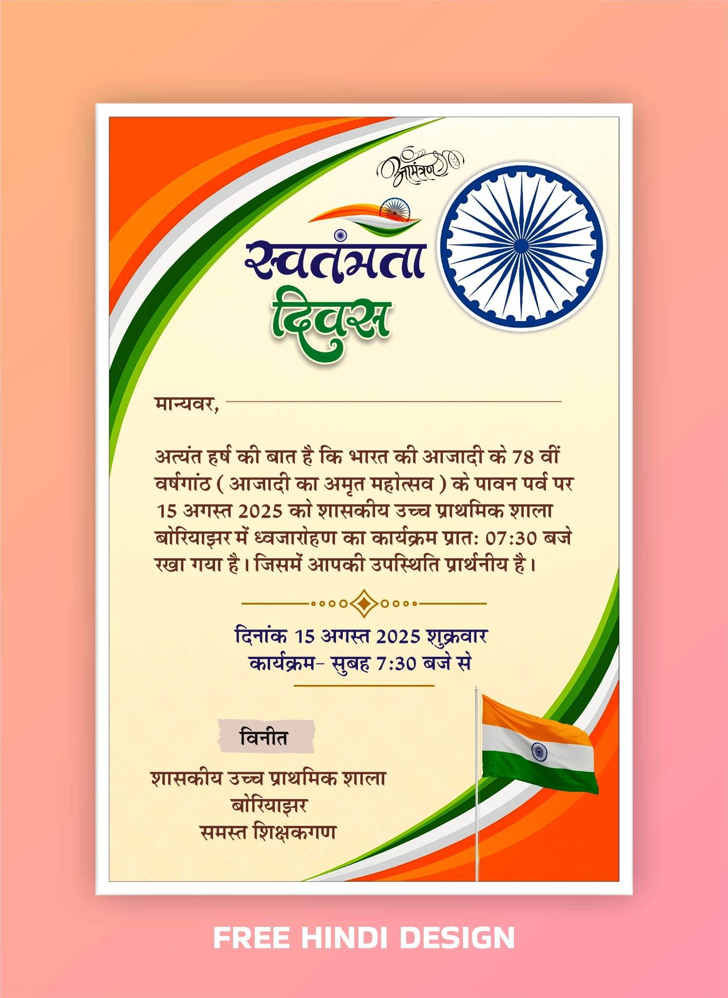 Celebrate the spirit of freedom with our beautifully designed Indian Independence Day Invitation Card Template. Perfect for events, school functions, cultural programs, and community gatherings on 15th August, this template captures the patriotic essence of the day.
