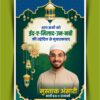 Download a beautifully designed Id-E-Milad-Un-Nabi Mubaarak social media banner