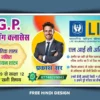 Download a professional Coaching Center and LIC Agent Banner Template